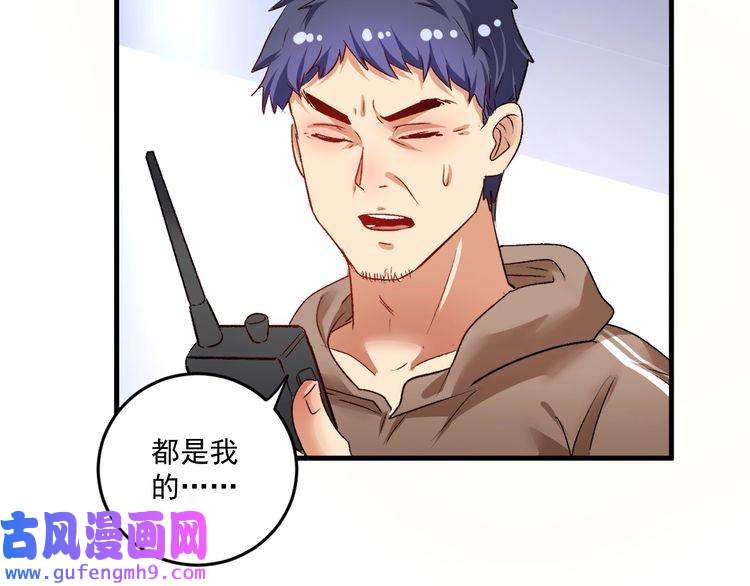 我的成就有点多第86话 不破不立！