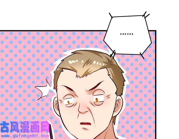 我的成就有点多第86话 不破不立！