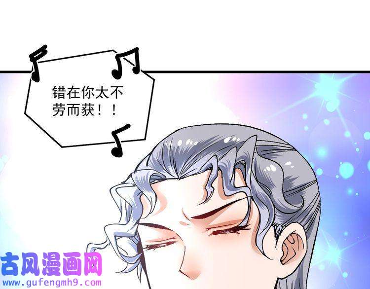 我的成就有点多第87话 善施善受