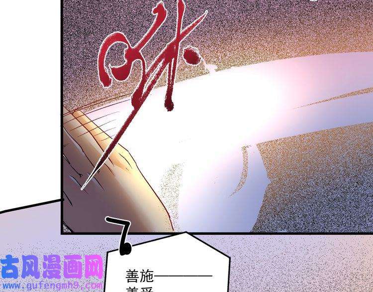 我的成就有点多第87话 善施善受