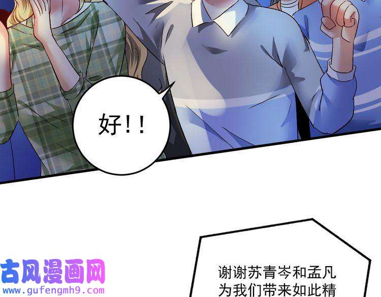 我的成就有点多第87话 善施善受