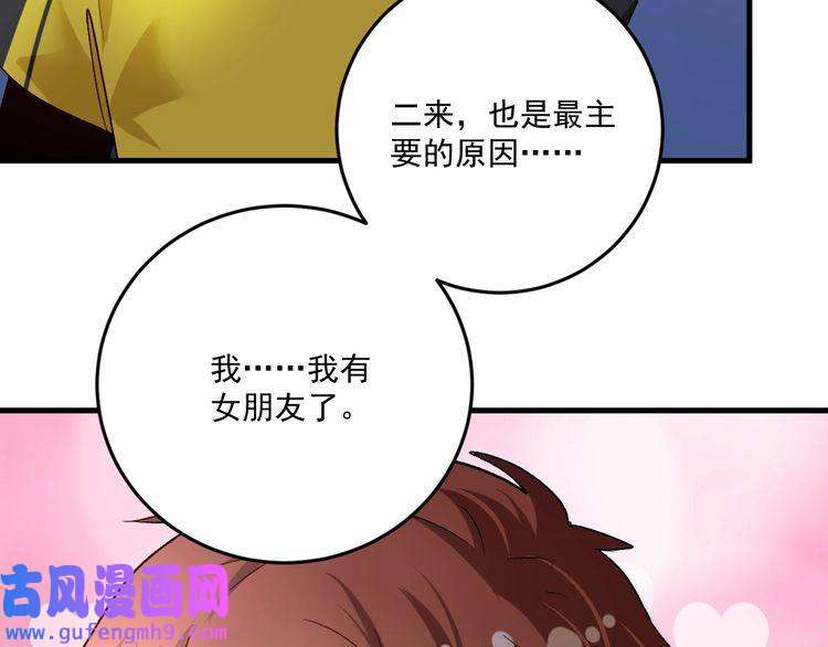 我的成就有点多第87话 善施善受