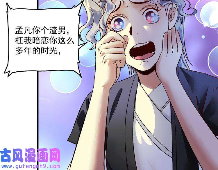 我的成就有点多第87话 善施善受