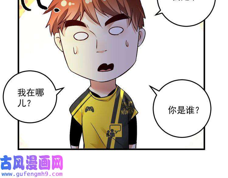 我的成就有点多第87话 善施善受