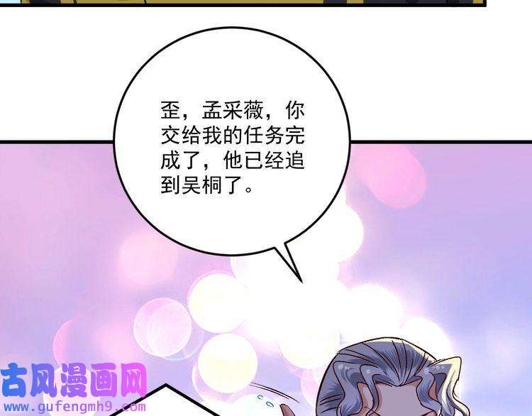 我的成就有点多第87话 善施善受
