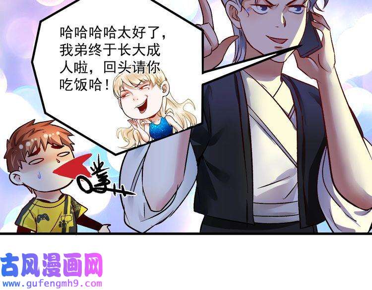 我的成就有点多第87话 善施善受
