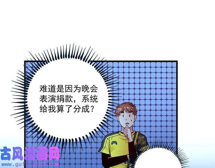 我的成就有点多第87话 善施善受