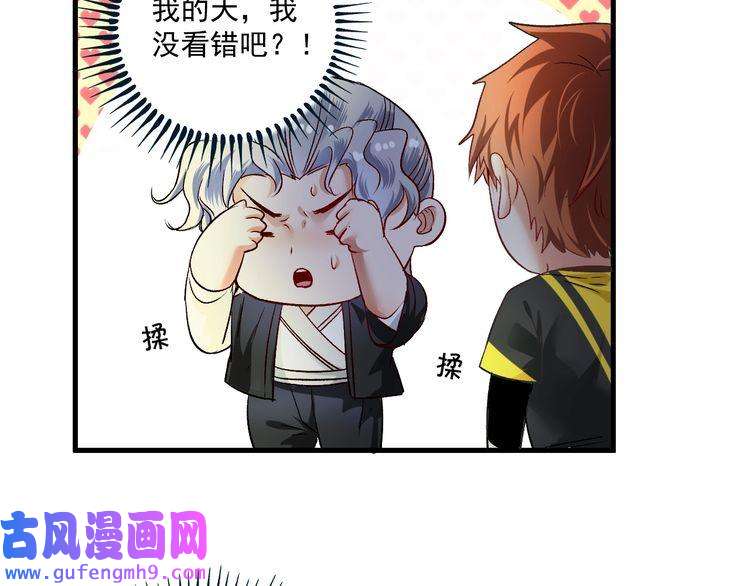 我的成就有点多第88话 魅力无敌