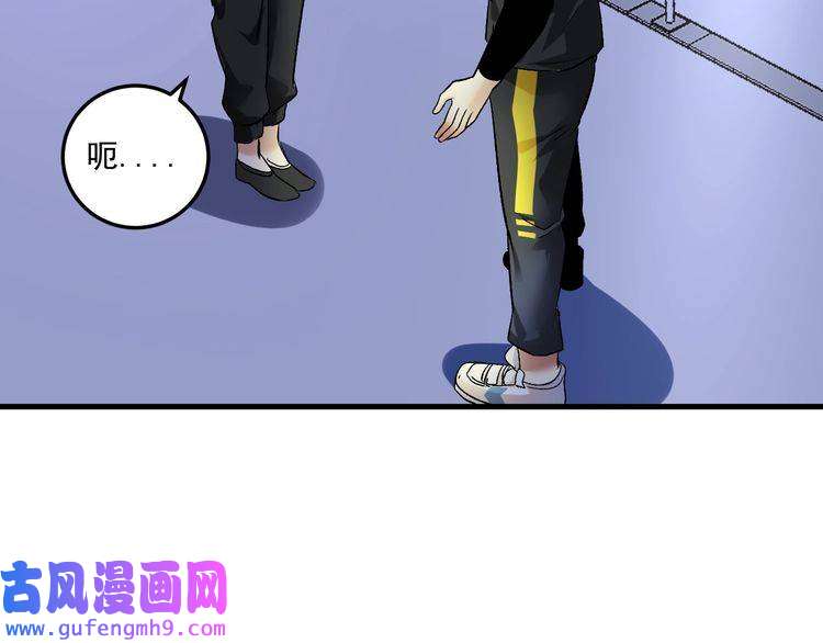 我的成就有点多第88话 魅力无敌