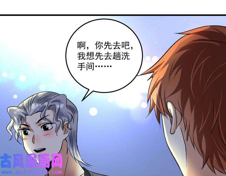 我的成就有点多第88话 魅力无敌