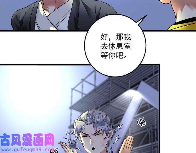 我的成就有点多第88话 魅力无敌