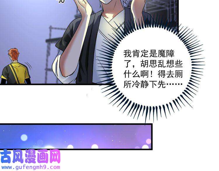 我的成就有点多第88话 魅力无敌