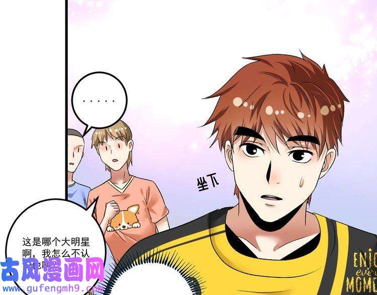 我的成就有点多第88话 魅力无敌