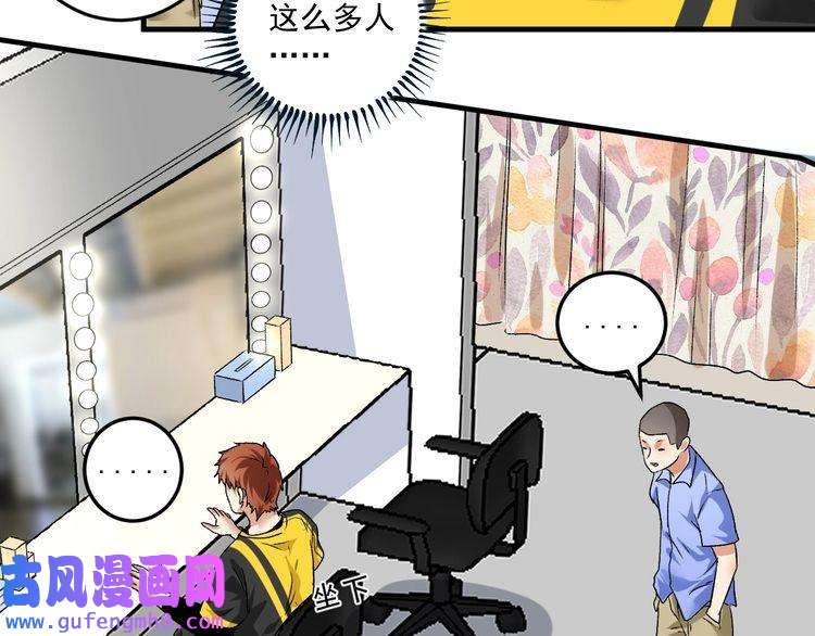 我的成就有点多第88话 魅力无敌
