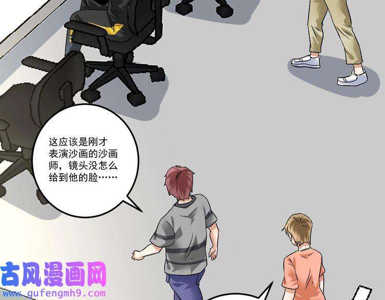 我的成就有点多第88话 魅力无敌