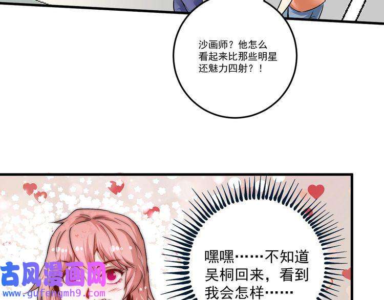 我的成就有点多第88话 魅力无敌