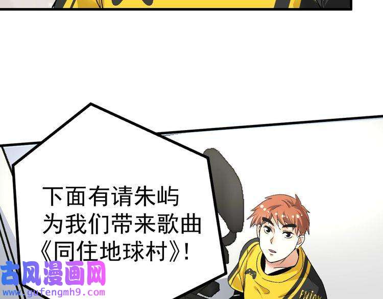 我的成就有点多第88话 魅力无敌