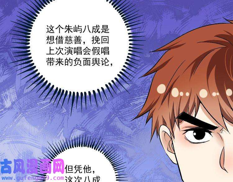 我的成就有点多第88话 魅力无敌