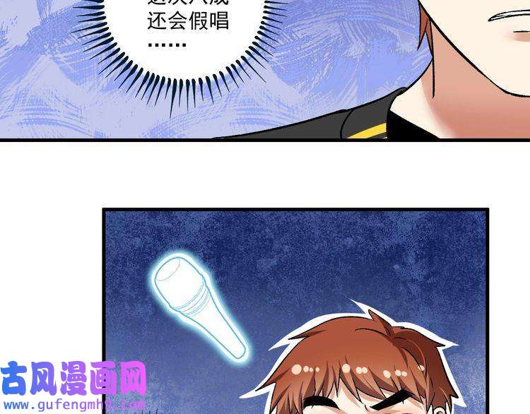 我的成就有点多第88话 魅力无敌