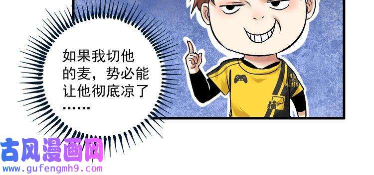 我的成就有点多第88话 魅力无敌
