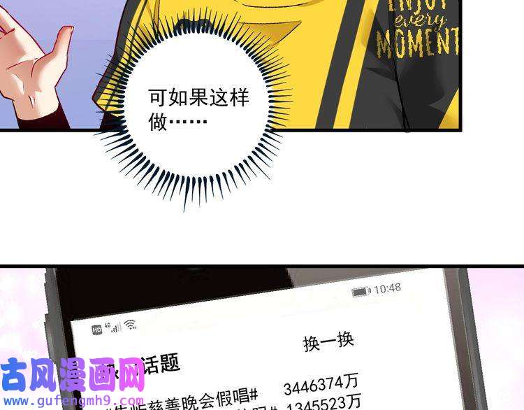 我的成就有点多第88话 魅力无敌