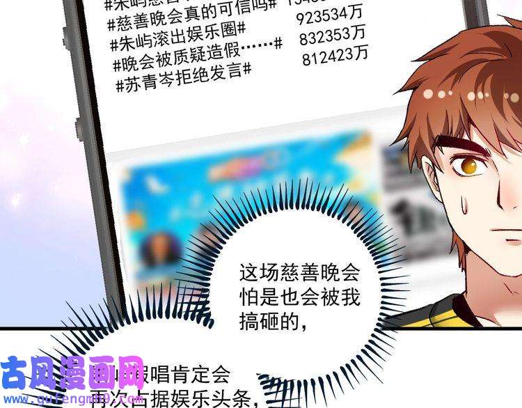 我的成就有点多第88话 魅力无敌