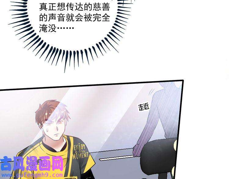 我的成就有点多第88话 魅力无敌