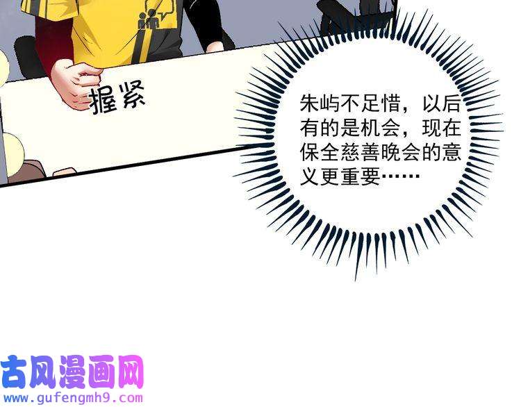 我的成就有点多第88话 魅力无敌