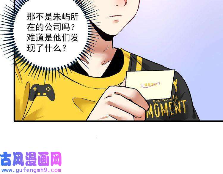 我的成就有点多第88话 魅力无敌