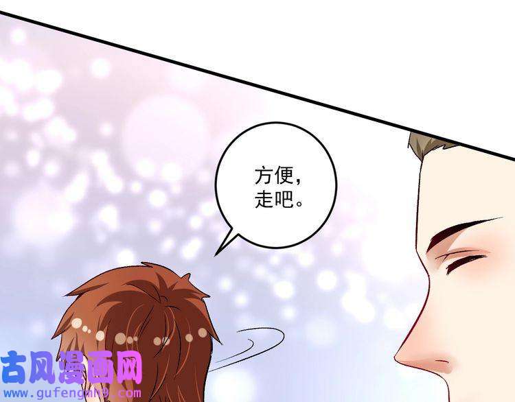我的成就有点多第88话 魅力无敌