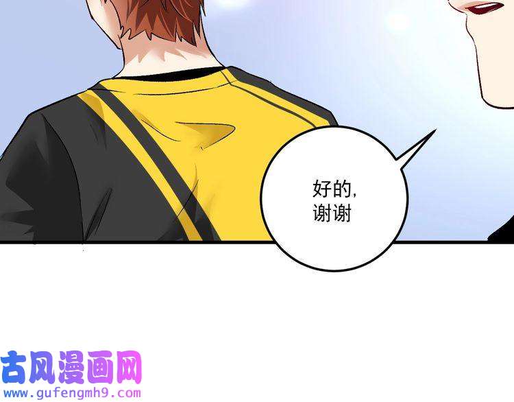 我的成就有点多第88话 魅力无敌