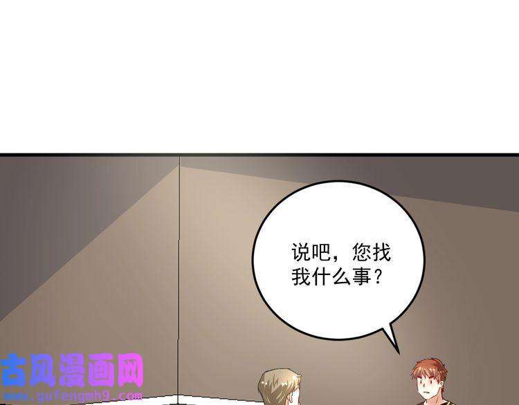 我的成就有点多第88话 魅力无敌