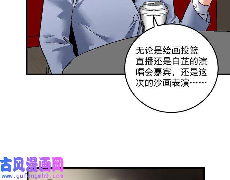 我的成就有点多第88话 魅力无敌