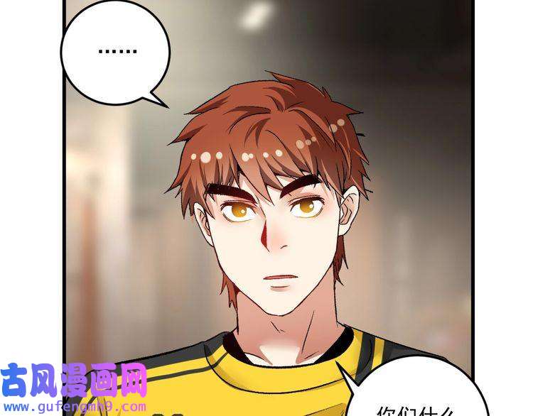 我的成就有点多第88话 魅力无敌