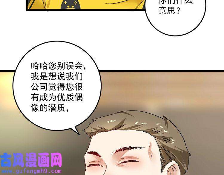 我的成就有点多第88话 魅力无敌