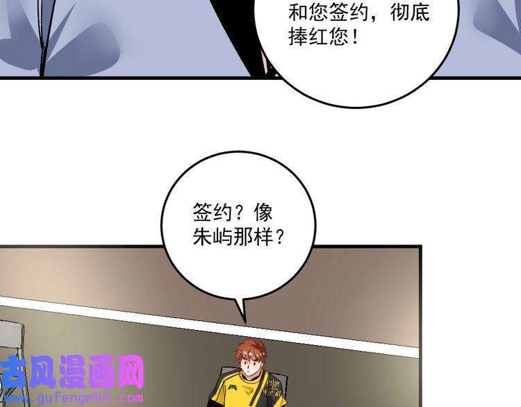 我的成就有点多第88话 魅力无敌