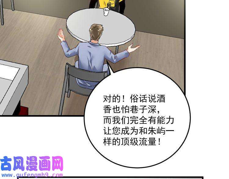 我的成就有点多第88话 魅力无敌