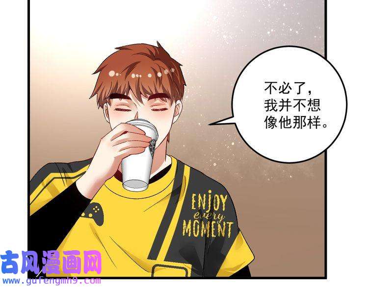 我的成就有点多第88话 魅力无敌