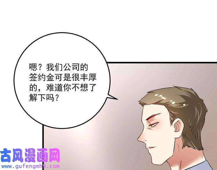 我的成就有点多第88话 魅力无敌
