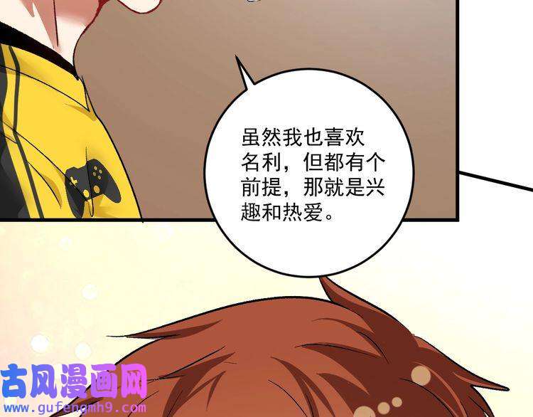 我的成就有点多第88话 魅力无敌