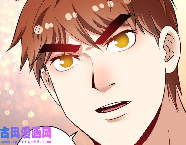 我的成就有点多第88话 魅力无敌