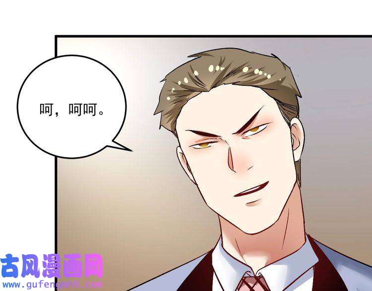 我的成就有点多第88话 魅力无敌