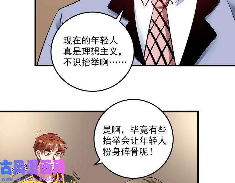 我的成就有点多第88话 魅力无敌