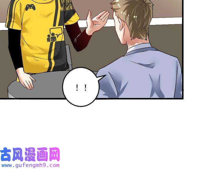 我的成就有点多第88话 魅力无敌