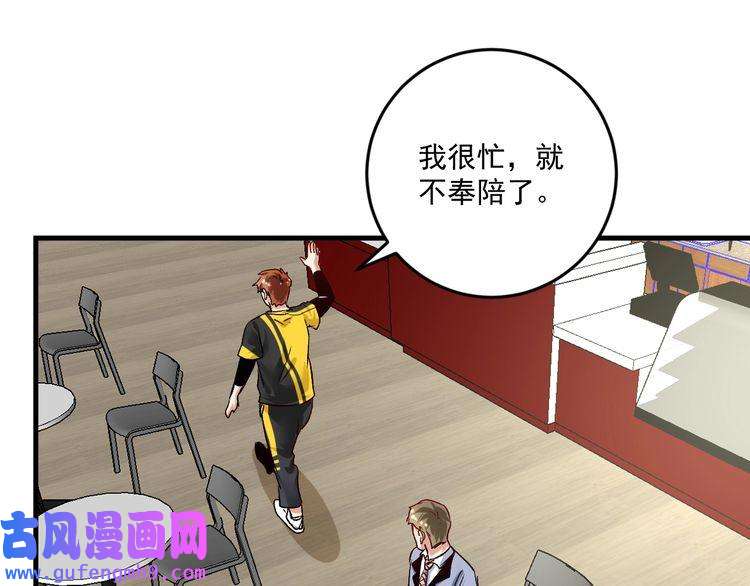 我的成就有点多第88话 魅力无敌