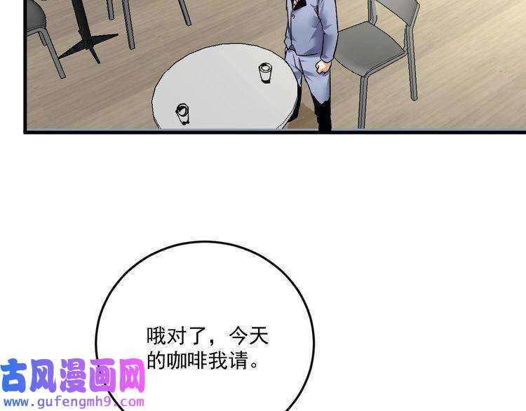 我的成就有点多第88话 魅力无敌