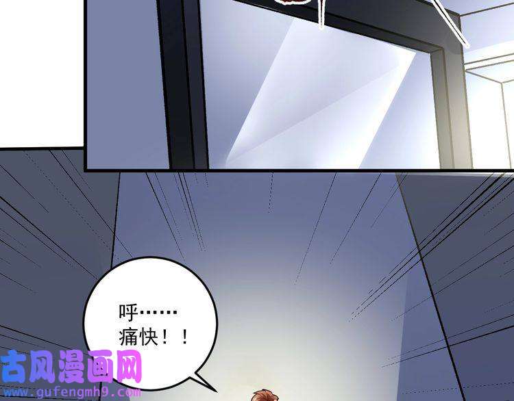 我的成就有点多第88话 魅力无敌