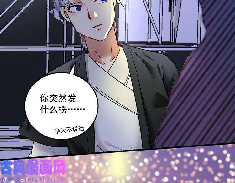 我的成就有点多第88话 魅力无敌