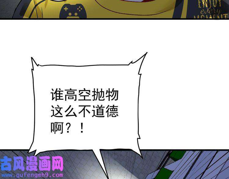 我的成就有点多第88话 魅力无敌