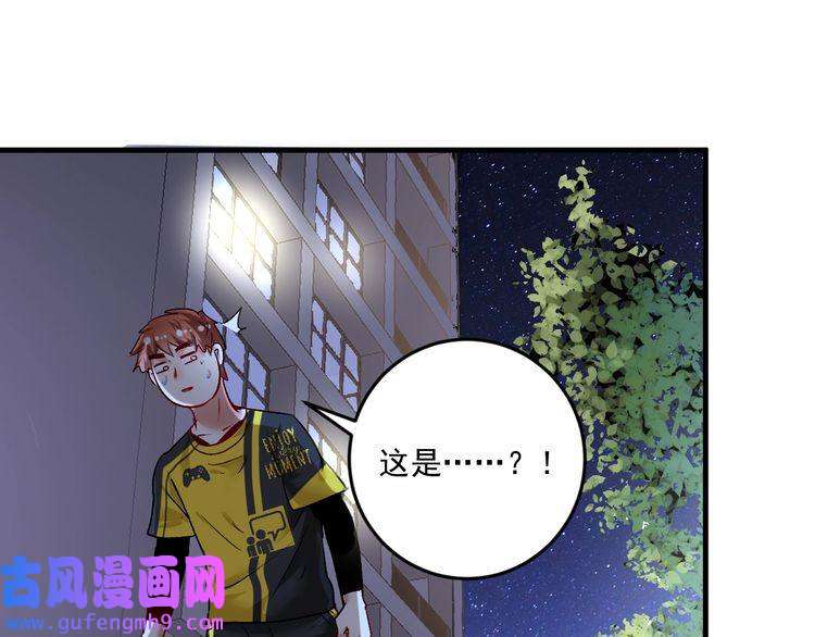 我的成就有点多第88话 魅力无敌